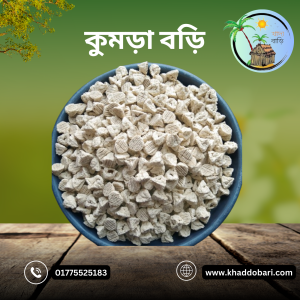 কুমড়া বড়ি